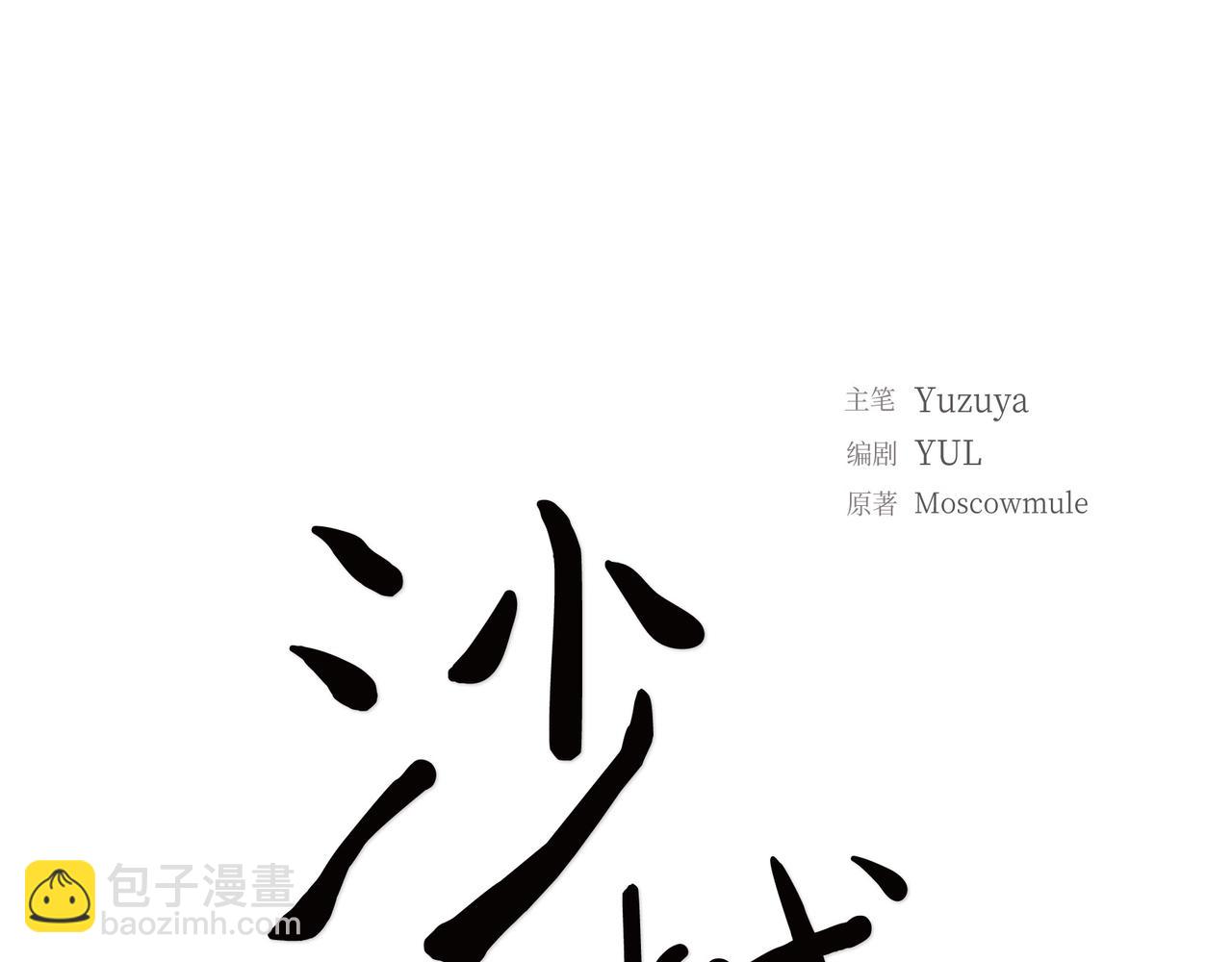 第1话 怎么接近完美的他57