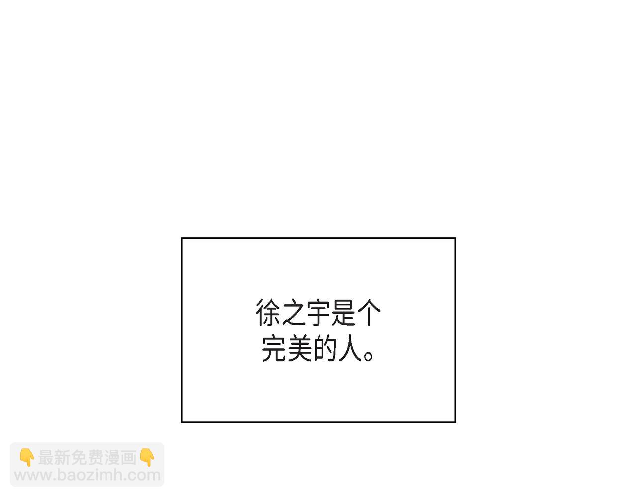 第1话 怎么接近完美的他59