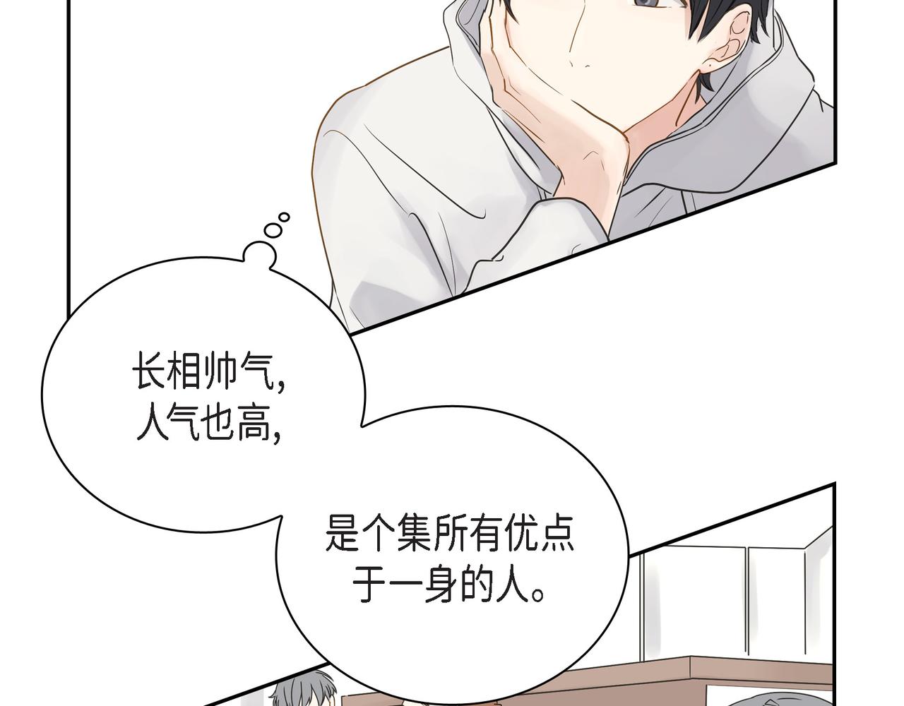 第1话 怎么接近完美的他65