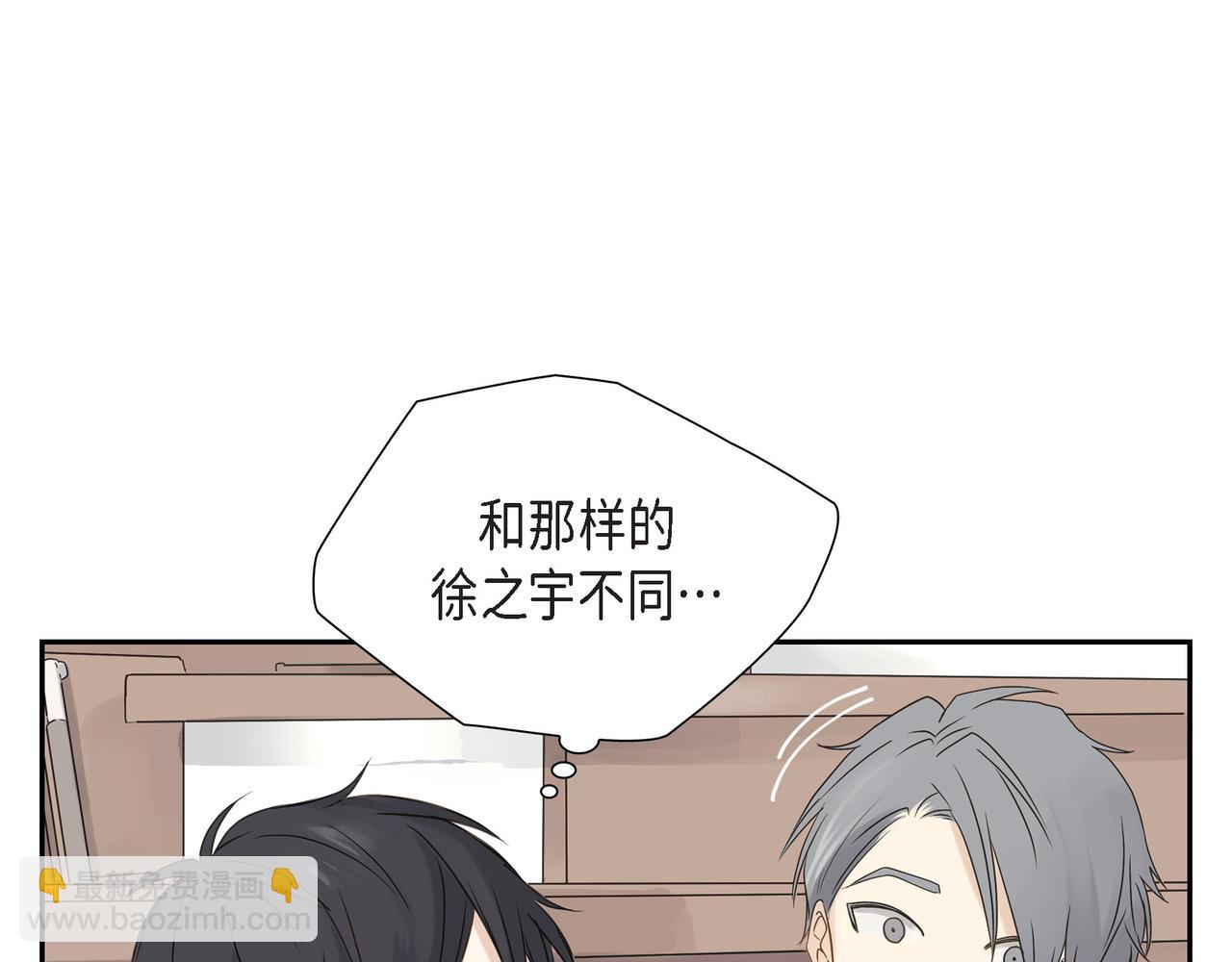 第1话 怎么接近完美的他68