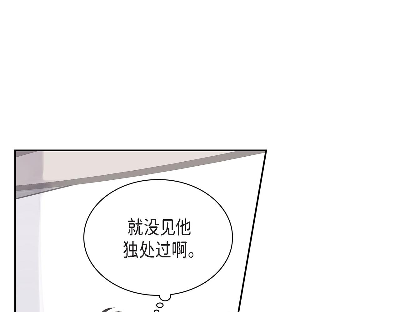 第1话 怎么接近完美的他74
