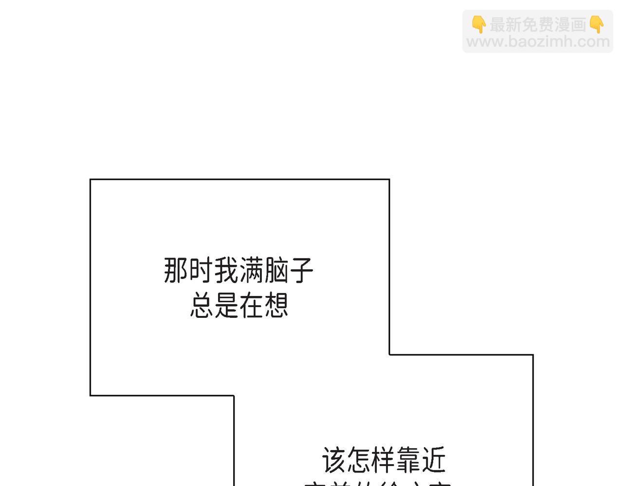 第1话 怎么接近完美的他77