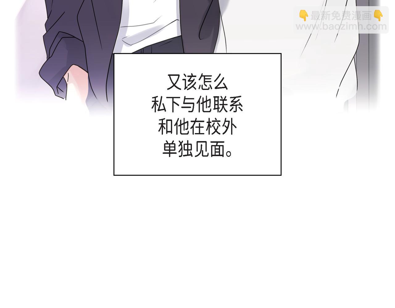 第1话 怎么接近完美的他83