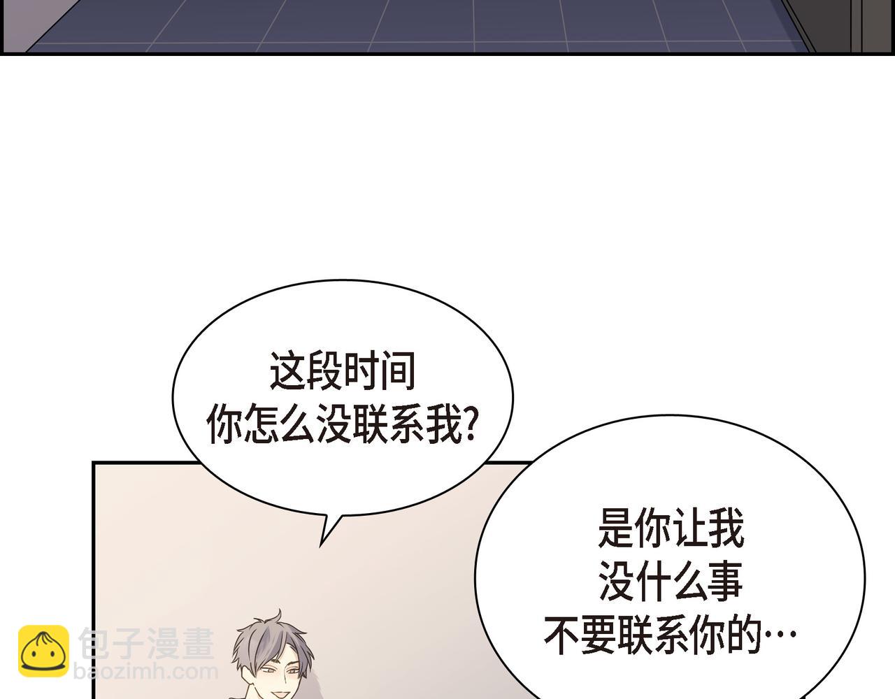 第5话 我有礼物给你3