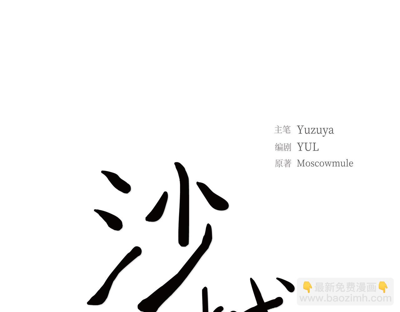 第9话 仙人掌41