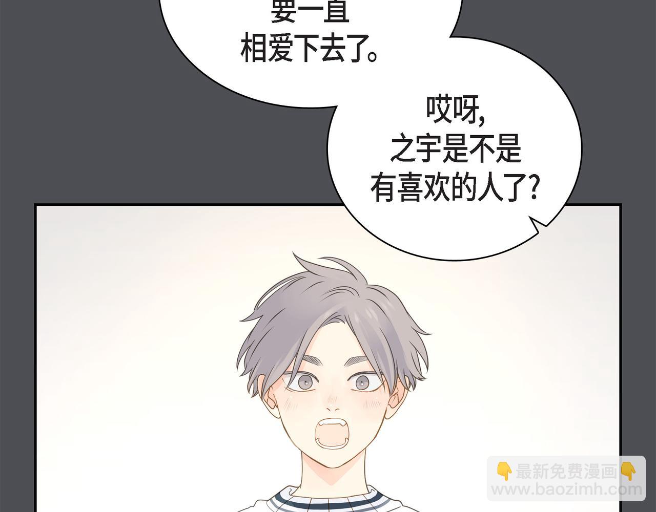 第36话 别无视我的存在16