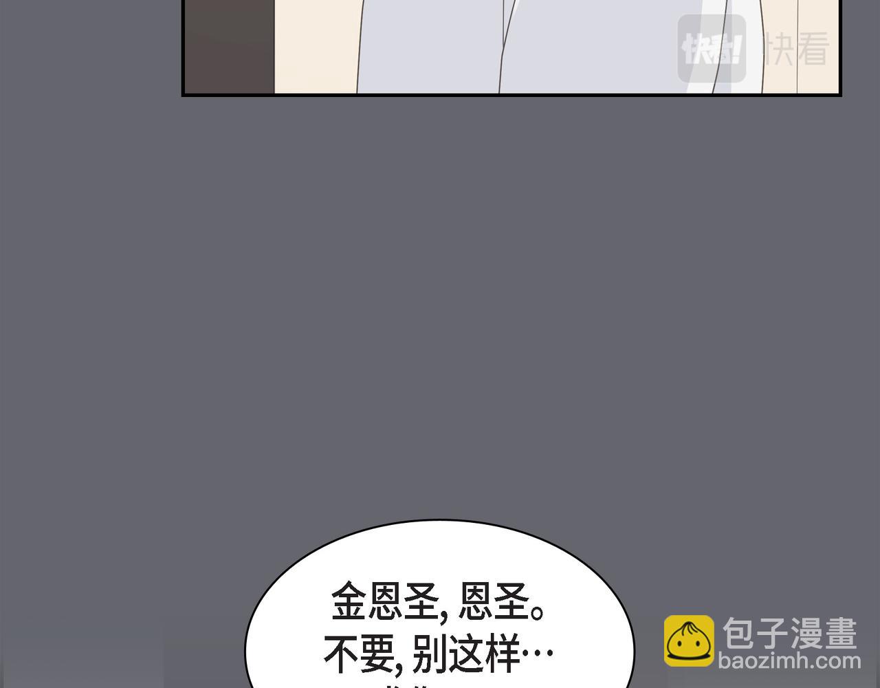 第36话 别无视我的存在55