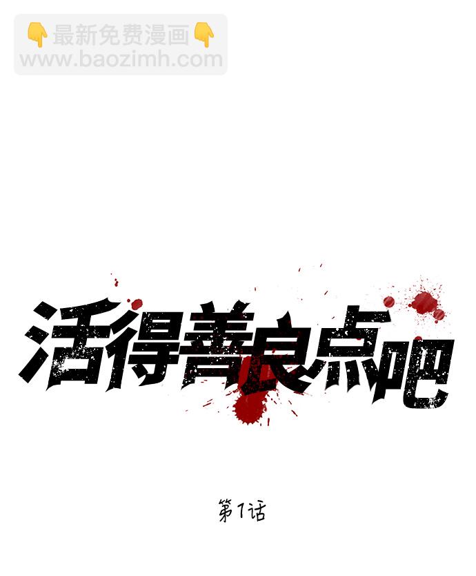 第1话30