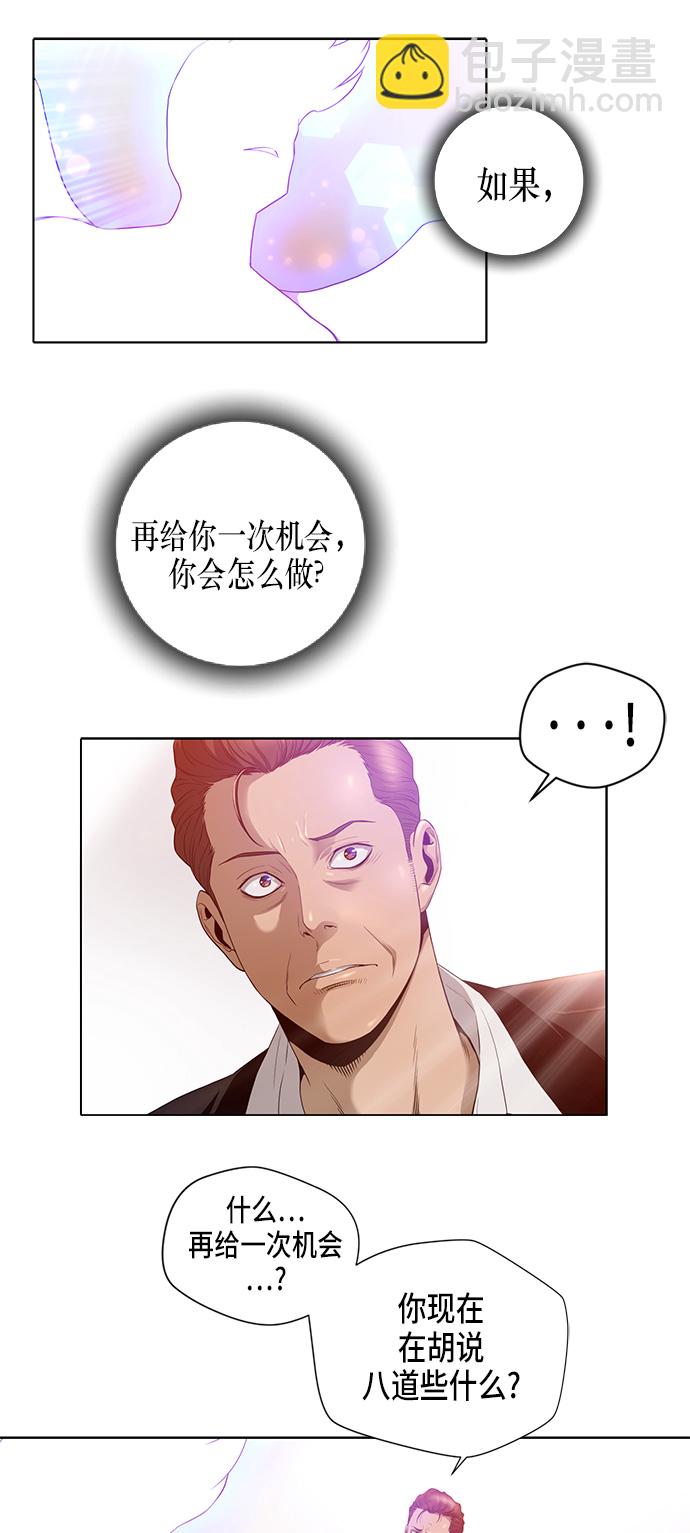 第2话10