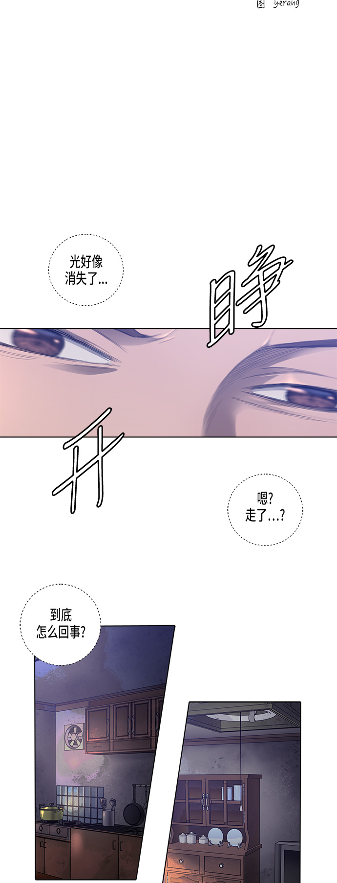 第2话17