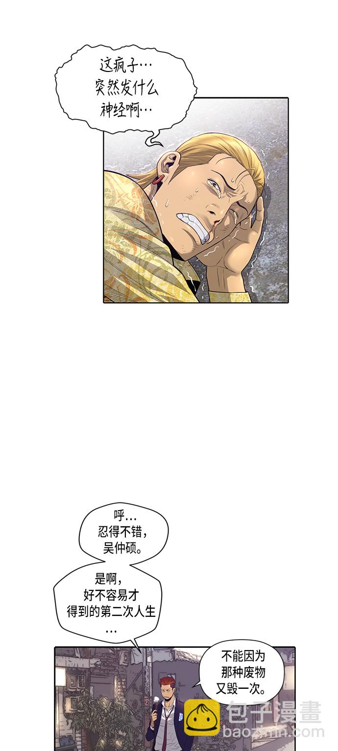 第3话26