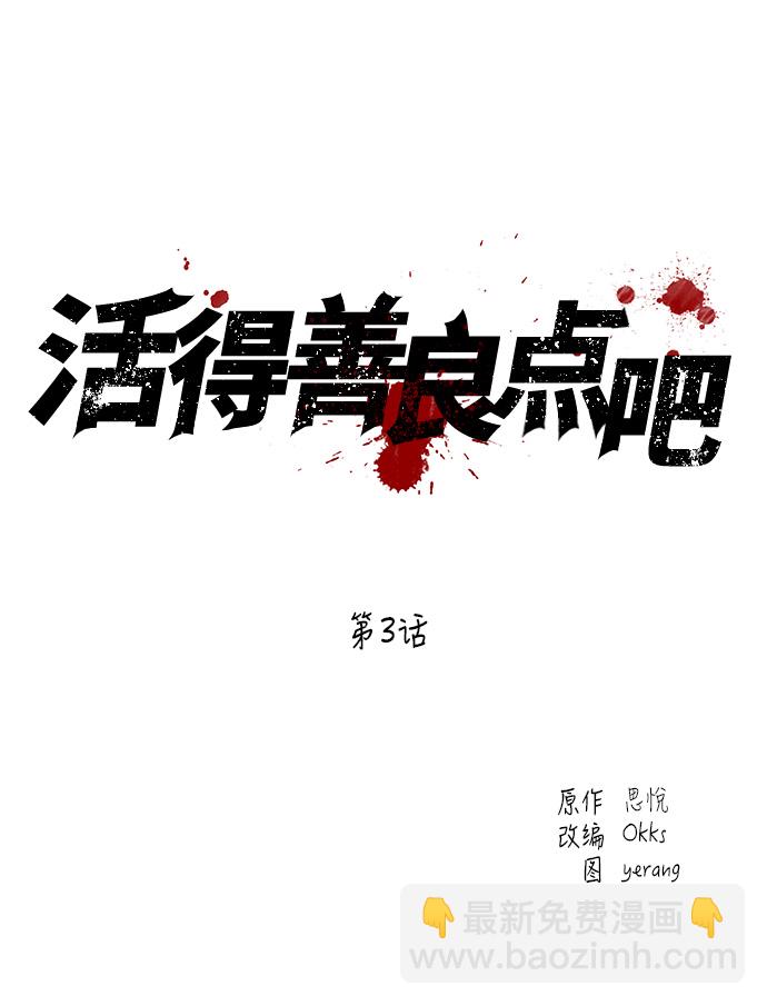 第3话28