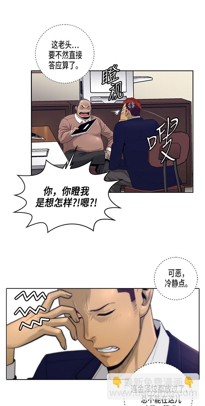 第3话32