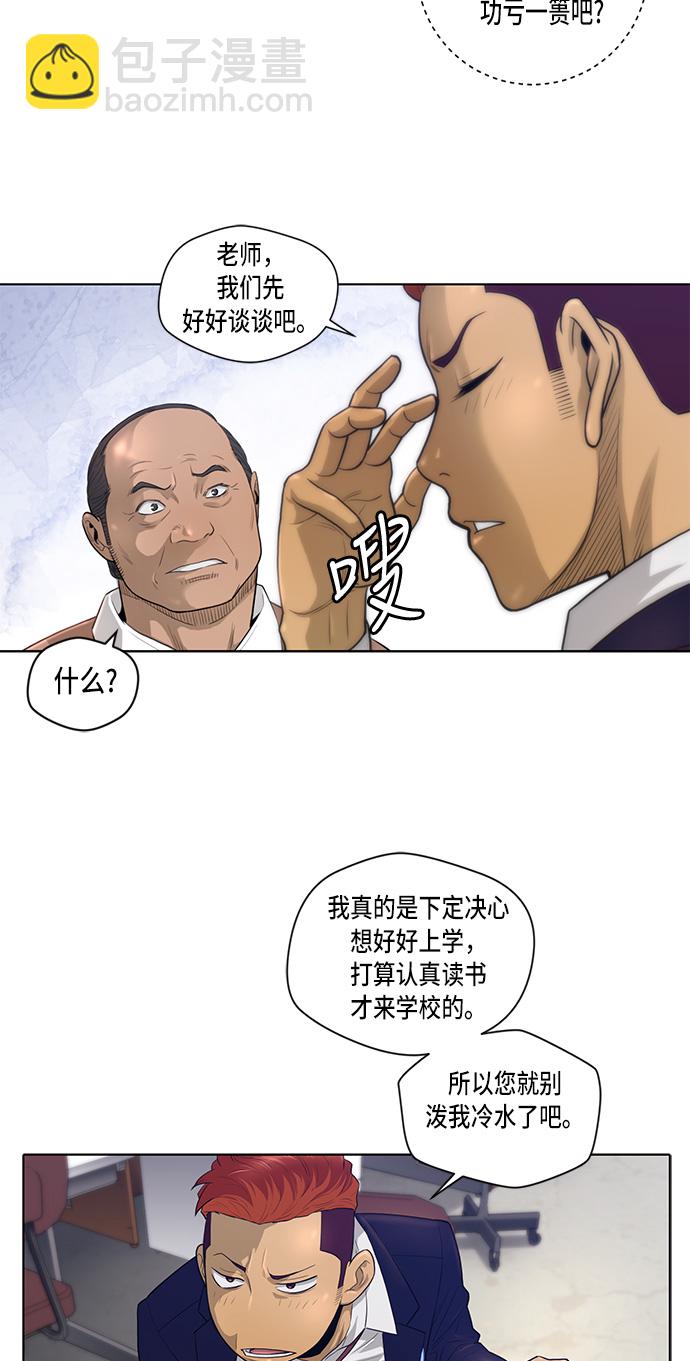 第3话33