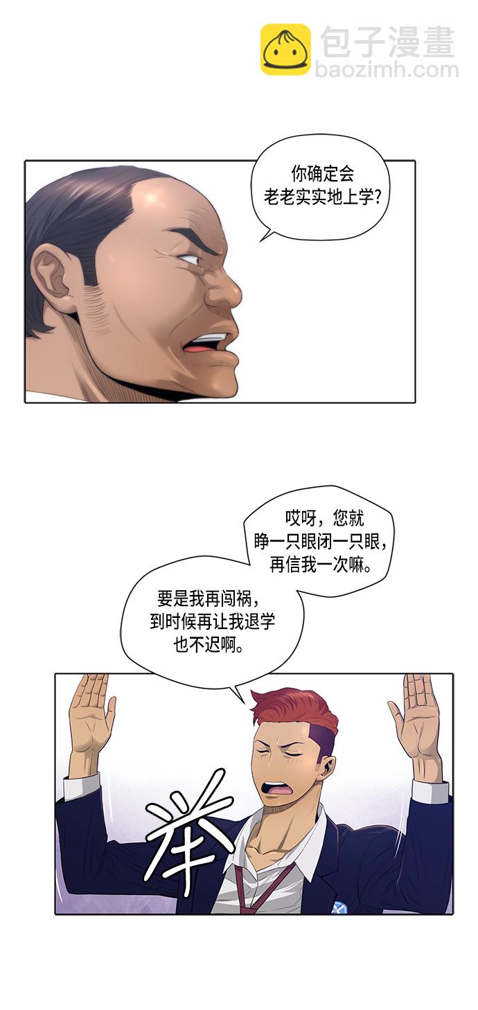 第3话38