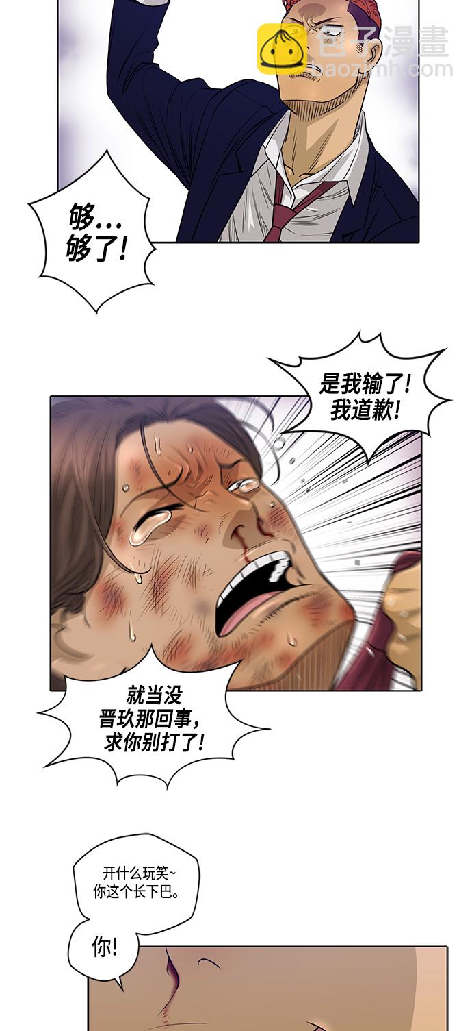 第11话23
