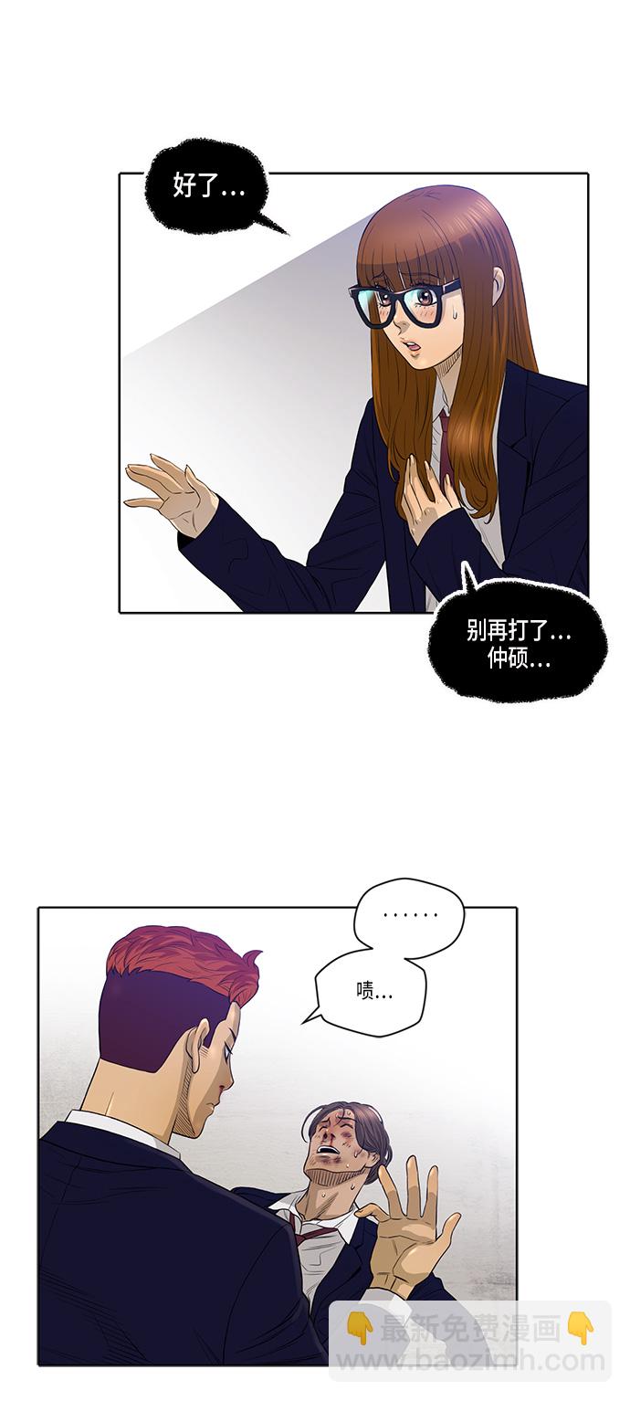 第11话29