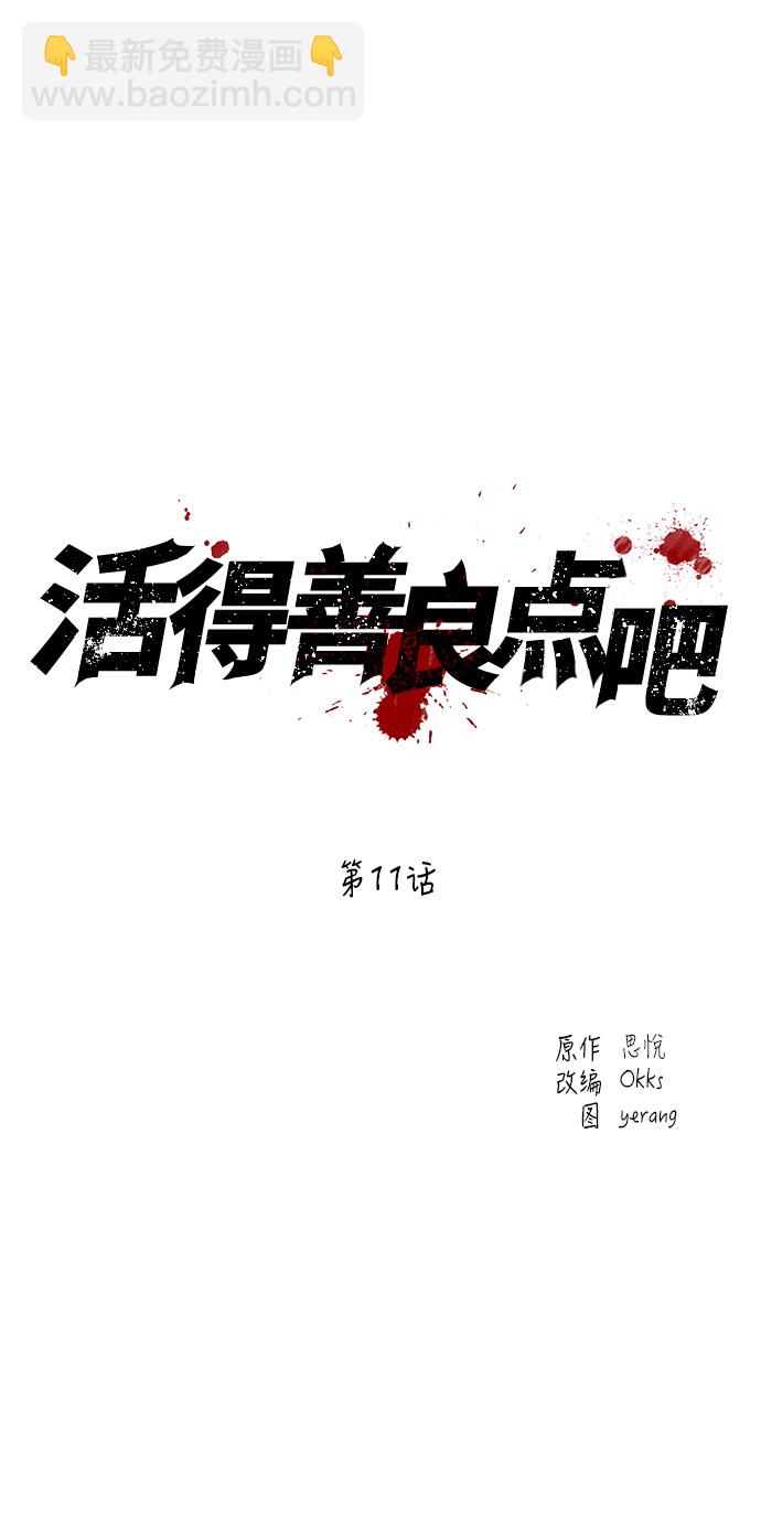 第11话3
