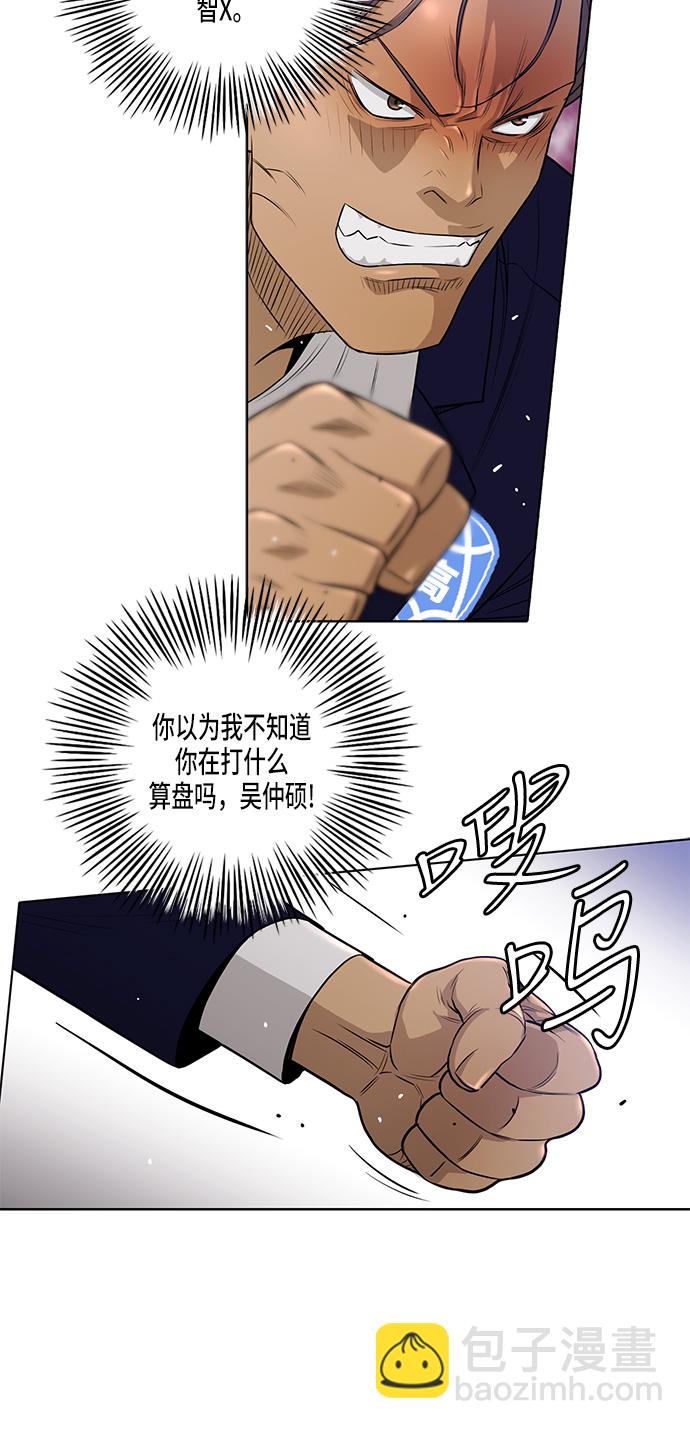 第11话8