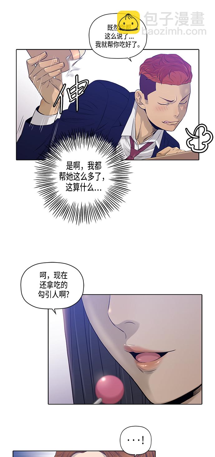 第17话19