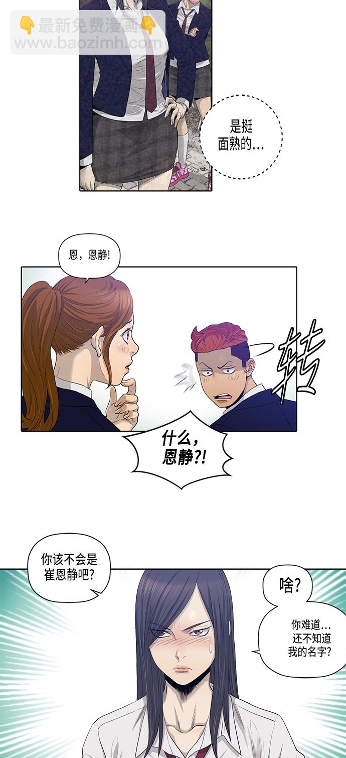 第17话23
