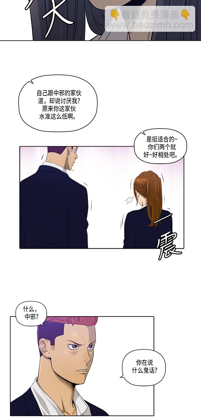 第17话26