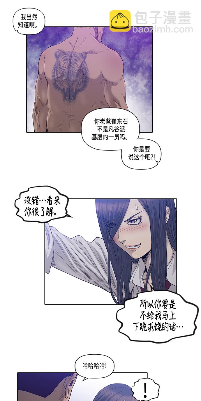 第17话34