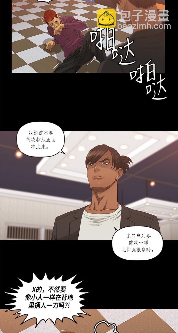 第25话12