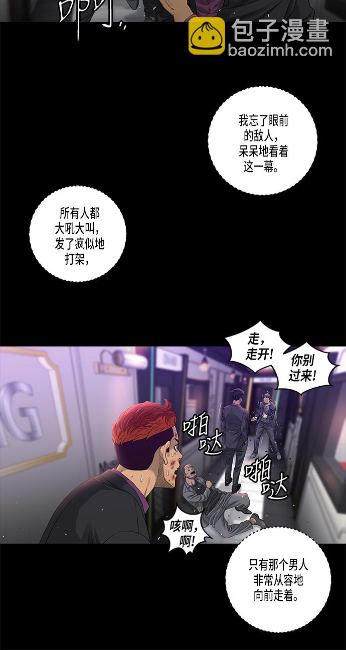 第25话4