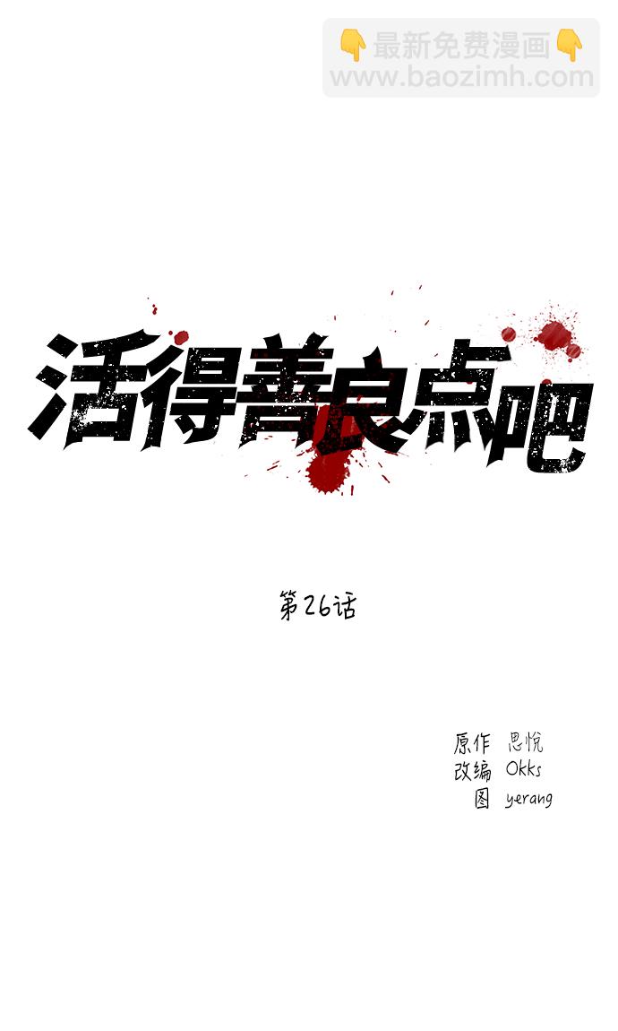 第26话1