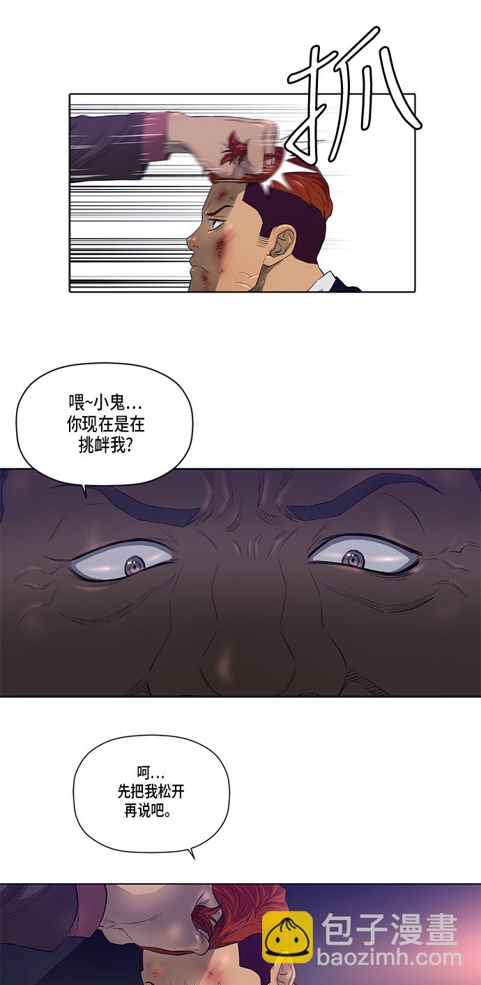 第26话18