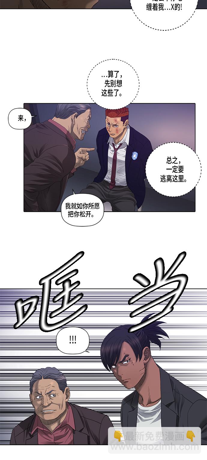 第26话23