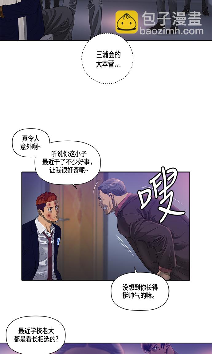 第26话3
