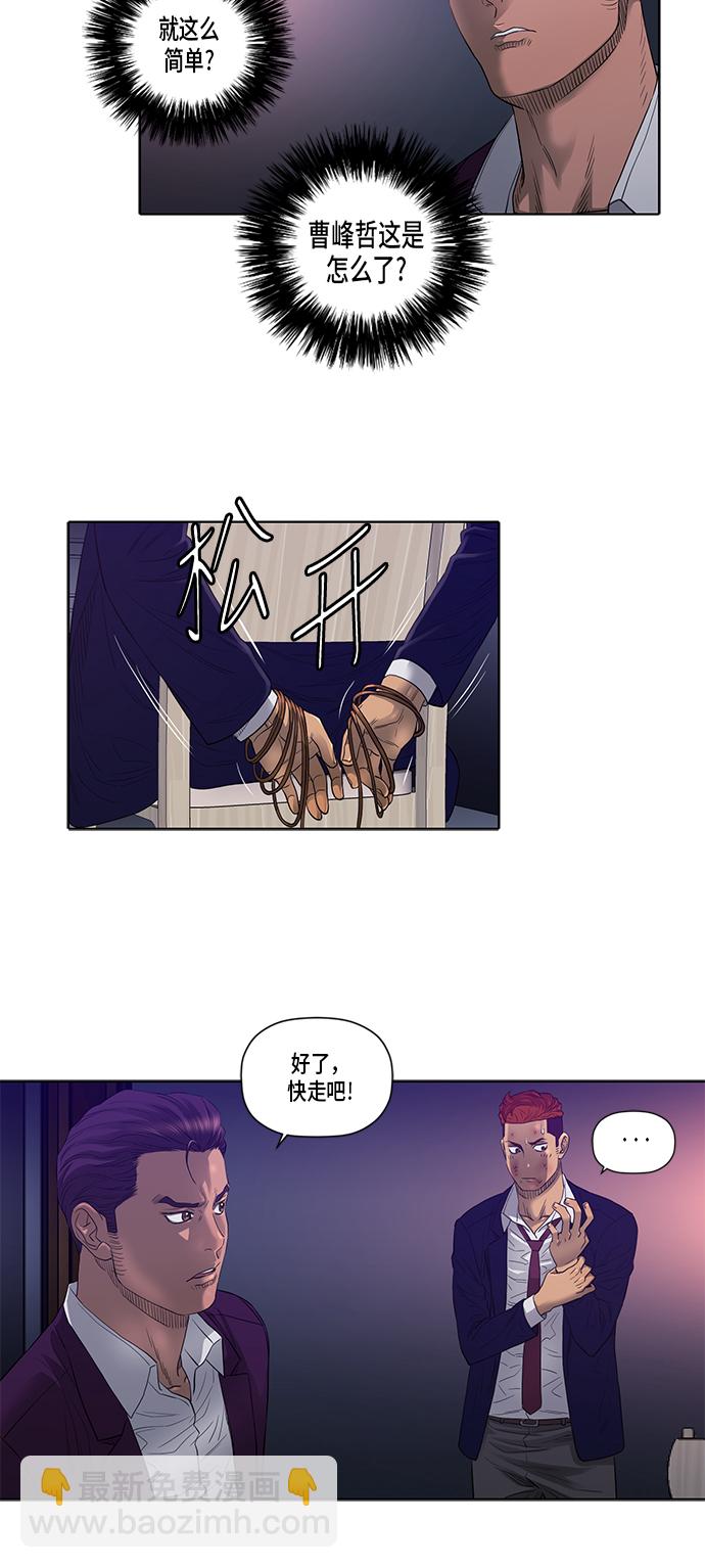 第26话31