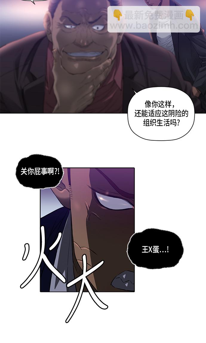 第26话4