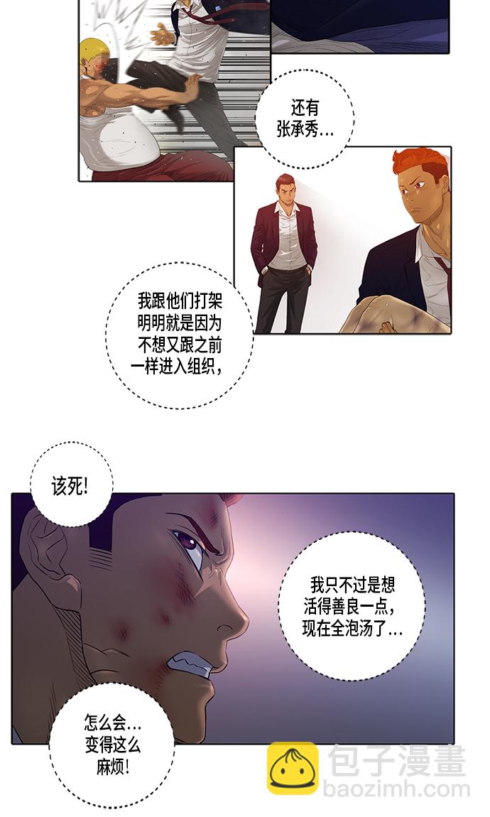 第26话8