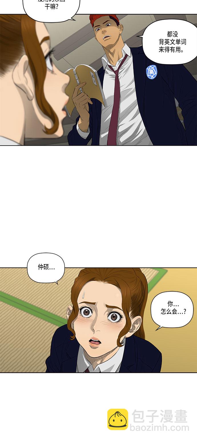 第34话29