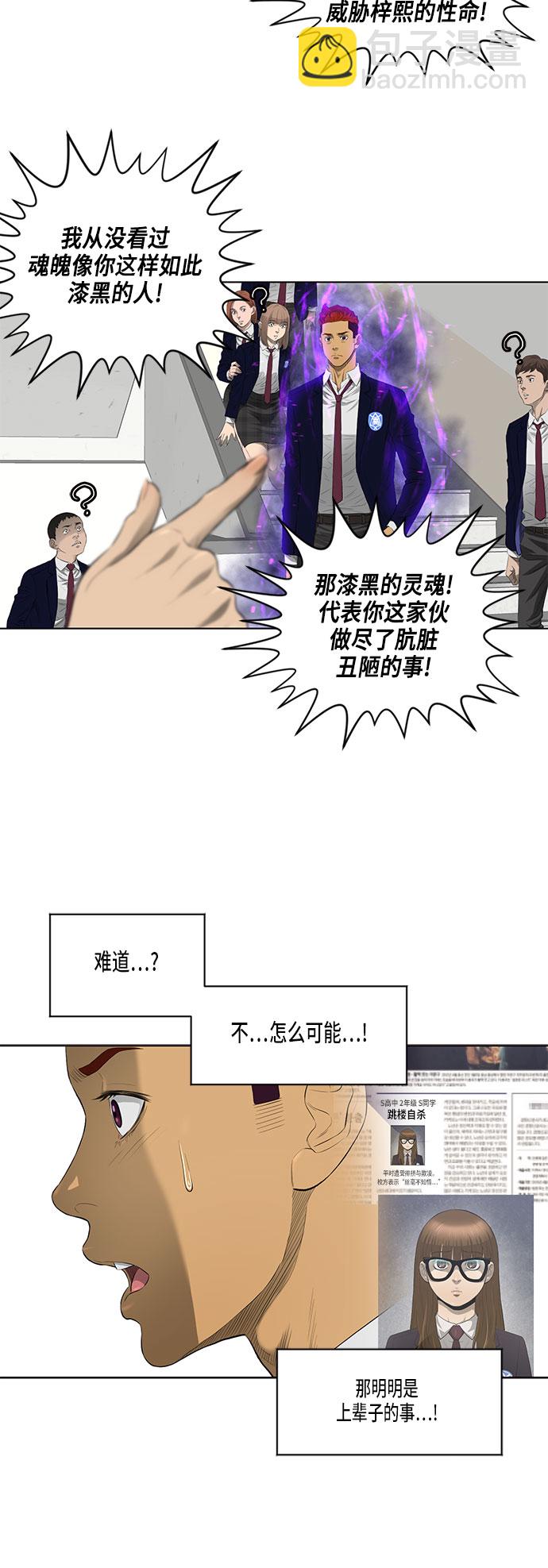第34话5