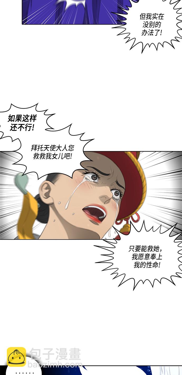 第35话20