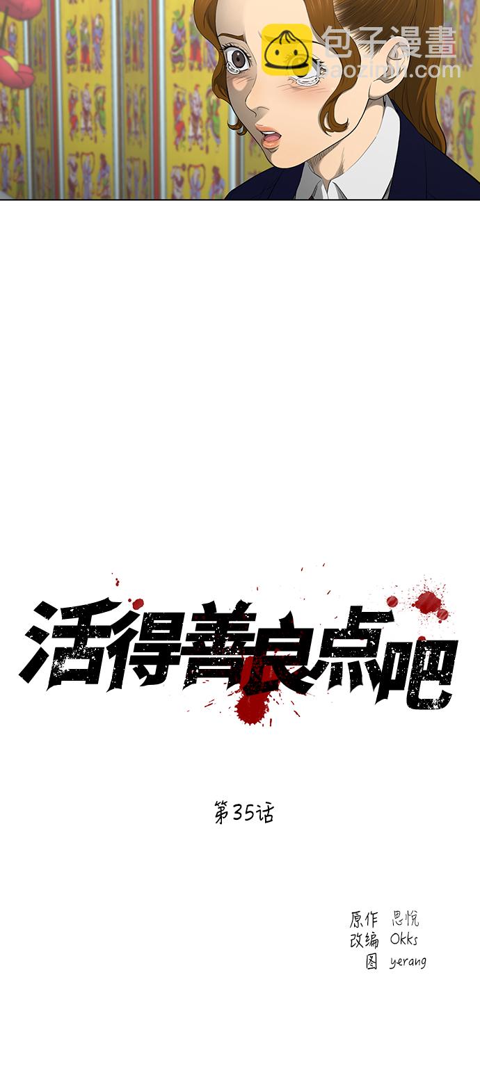 第35话3
