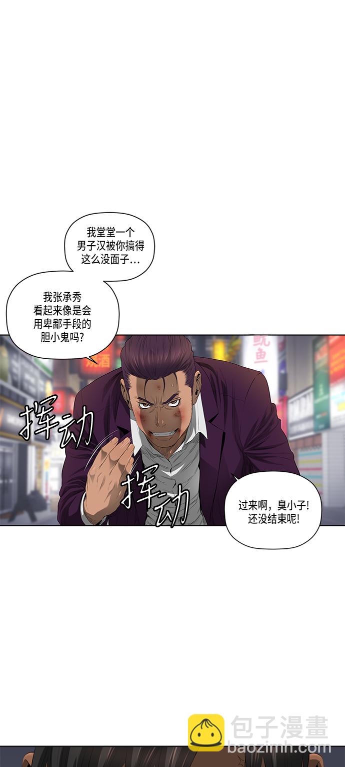 第38话1