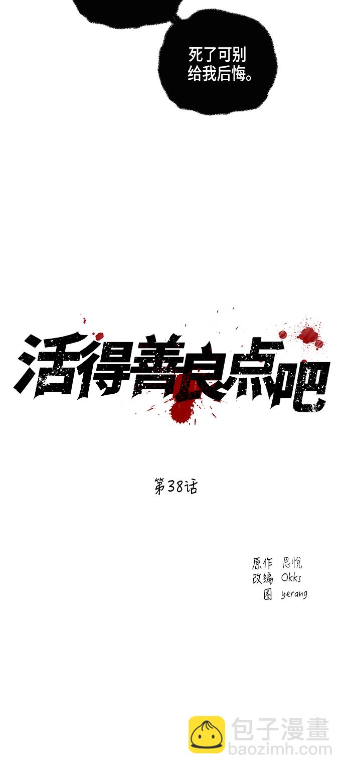 第38话3