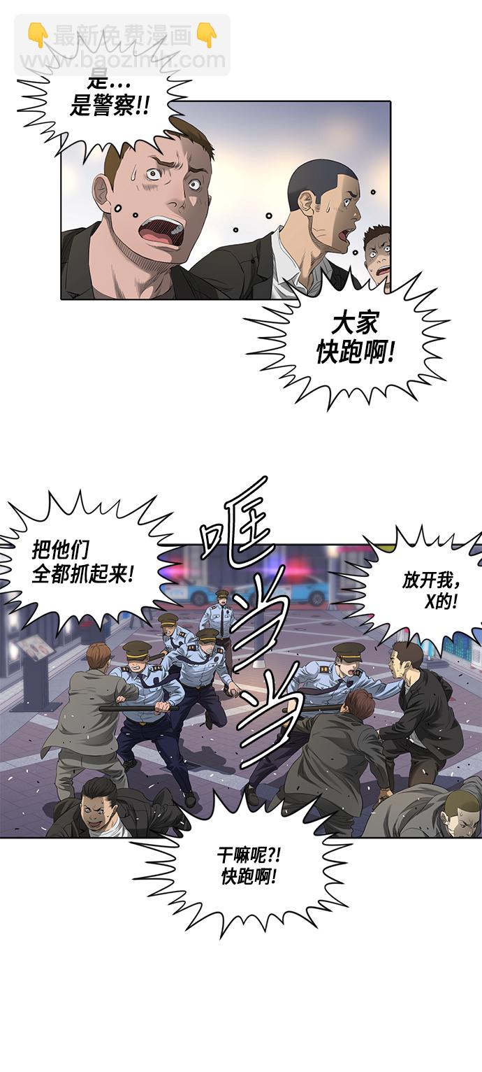 第38话31