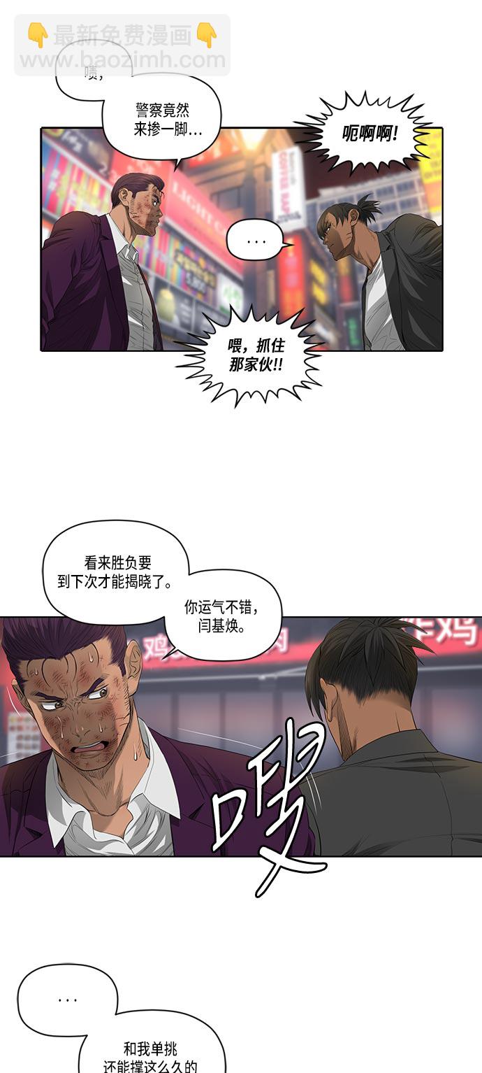 第38话32