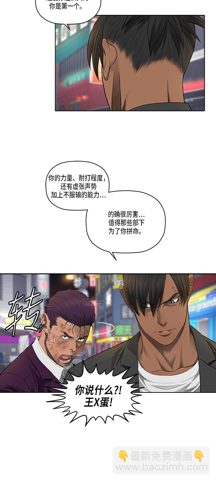第38话33