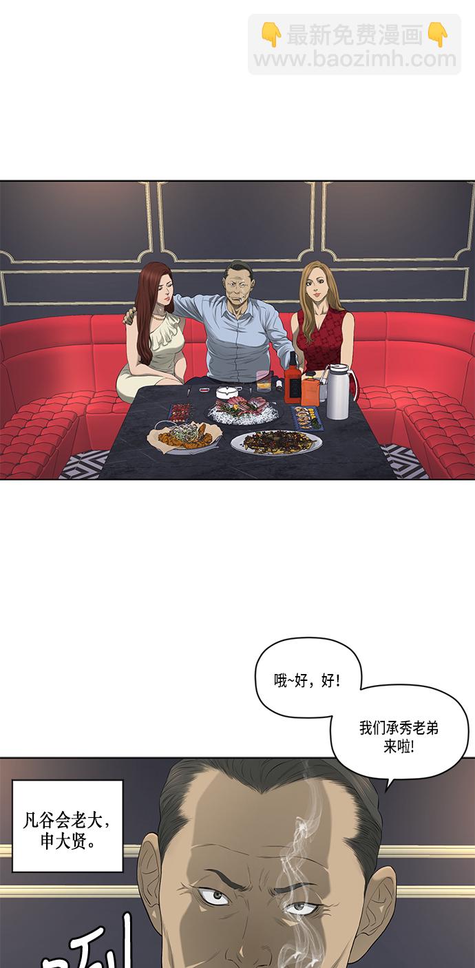 第38话43