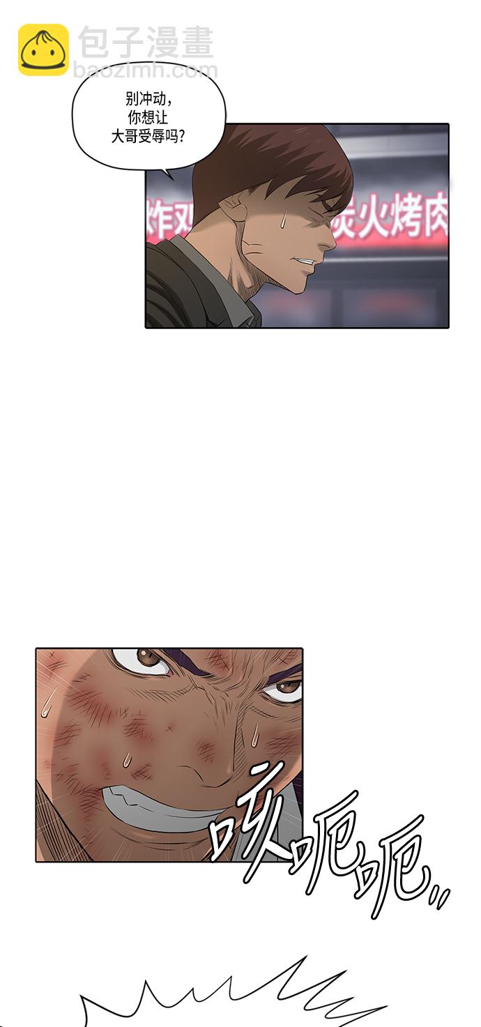 第38话8