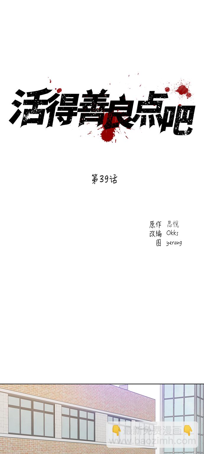 第39话1