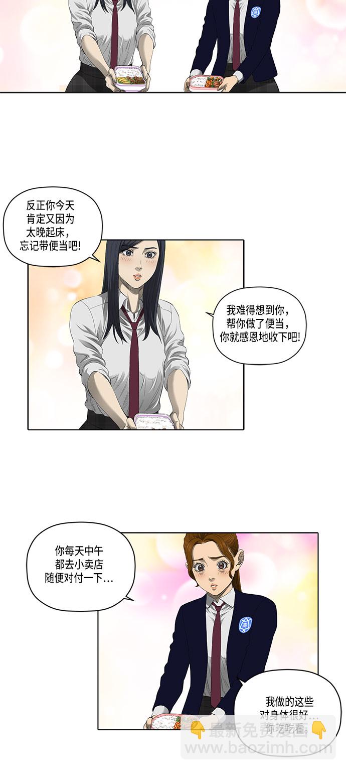 第39话3