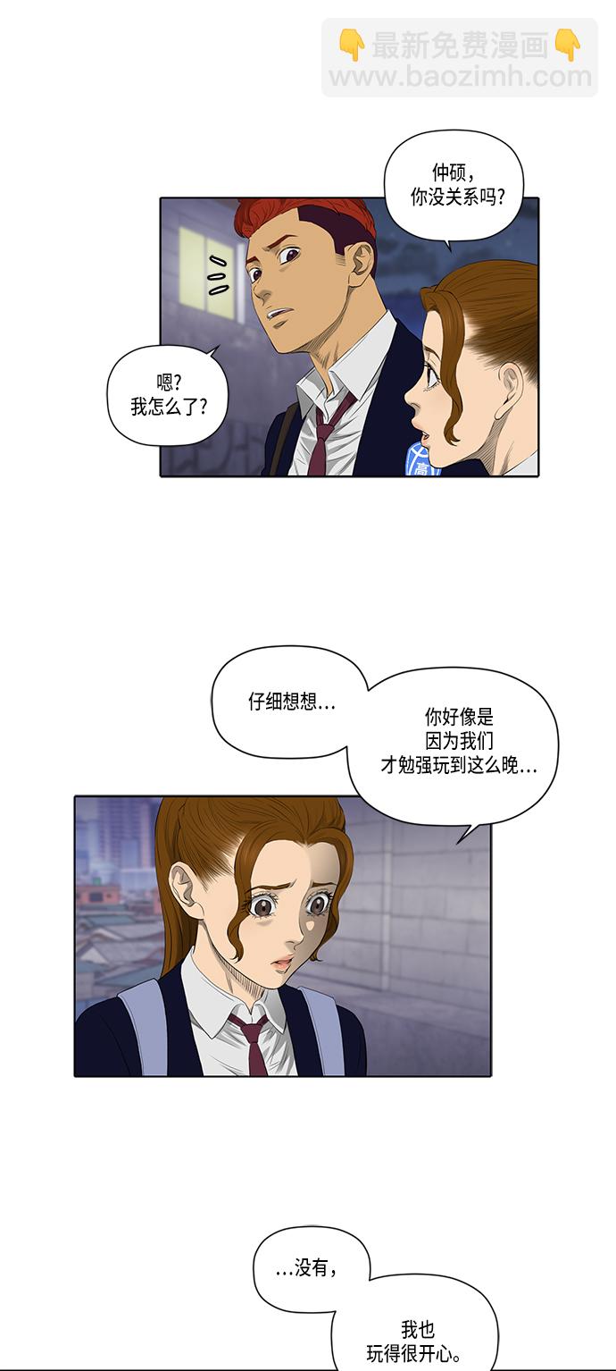 第39话35
